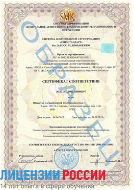 Образец сертификата соответствия Волжск Сертификат ISO/TS 16949